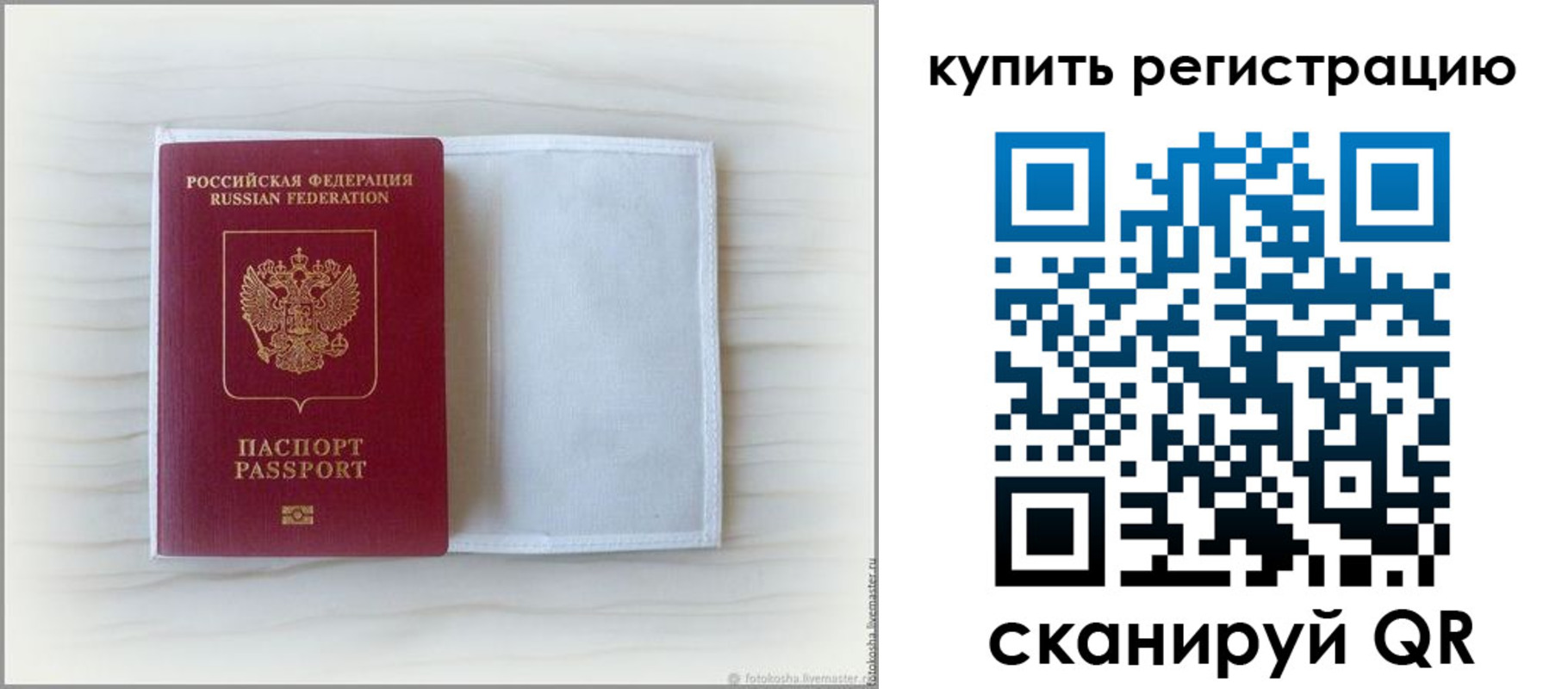 временная регистрация в Ростове-на-Дону