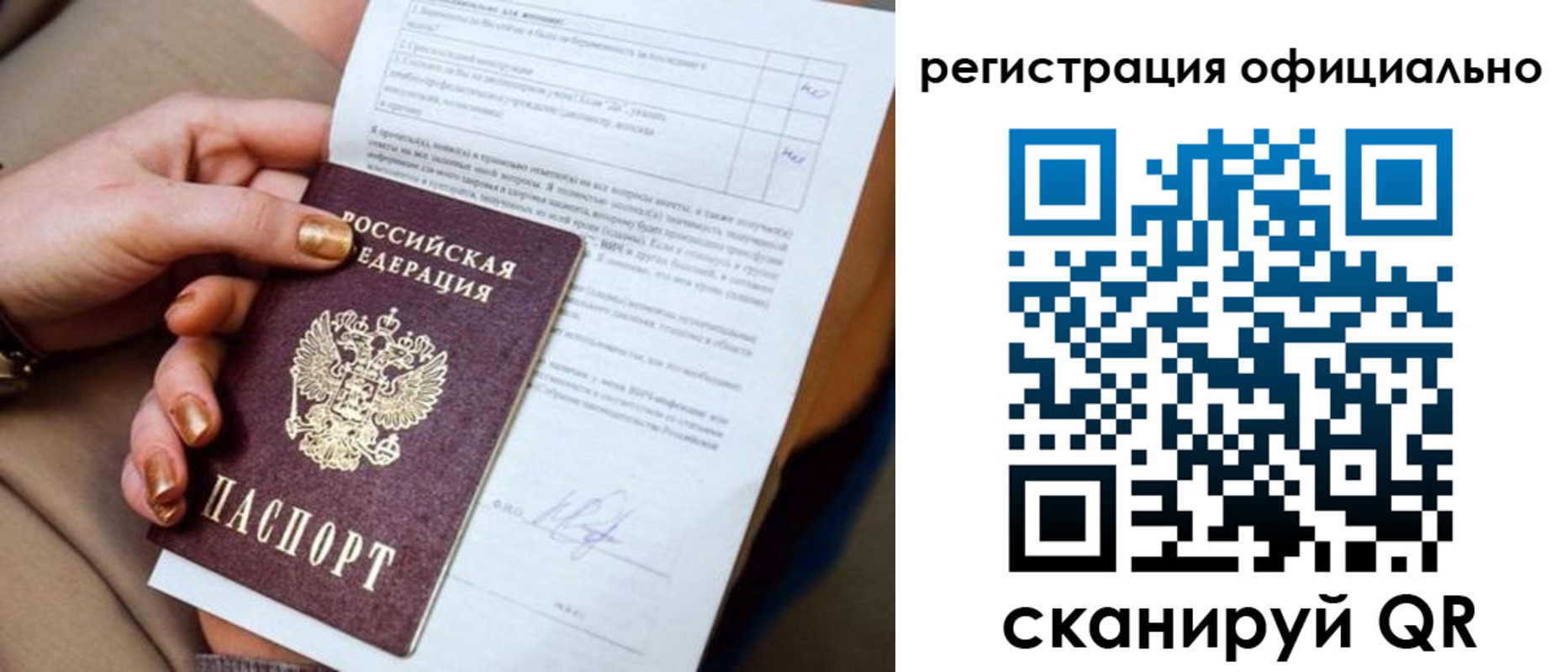 прописка для военкомата в Ростове-на-Дону