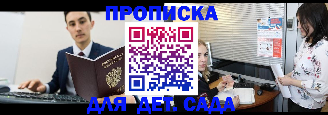 временная регистрация недорого в Ростове-на-Дону