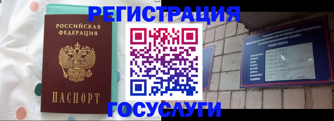 прописка законно в Ростове-на-Дону