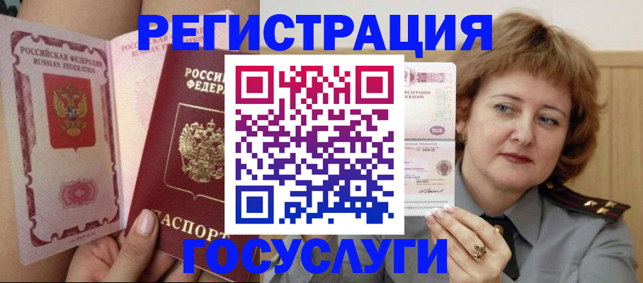 купить прописку в Ростове-на-Дону