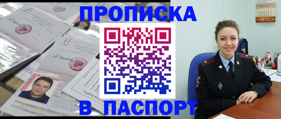 временная регистрация законно в Ростове-на-Дону