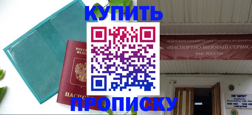 временная регистрация собственник в Ростове-на-Дону