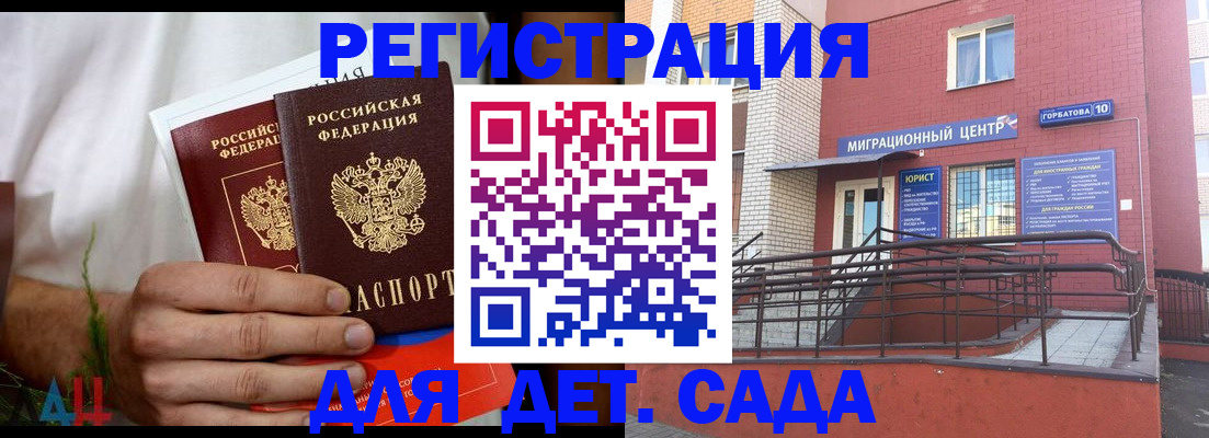 прописка паспорт в Ростове-на-Дону