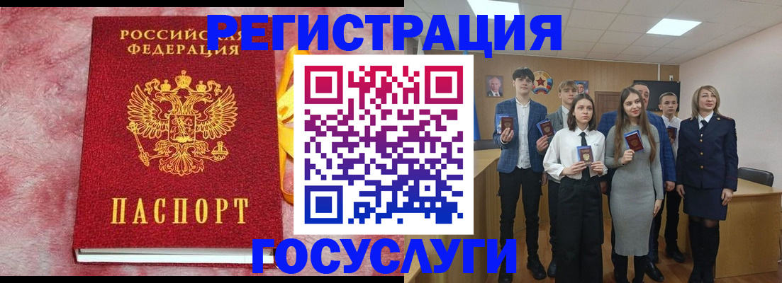 купить прописку в Ростове-на-Дону